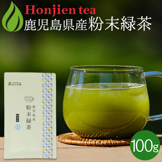 国産 粉末緑茶 100g [ 鹿児島産 茶葉100％ ]