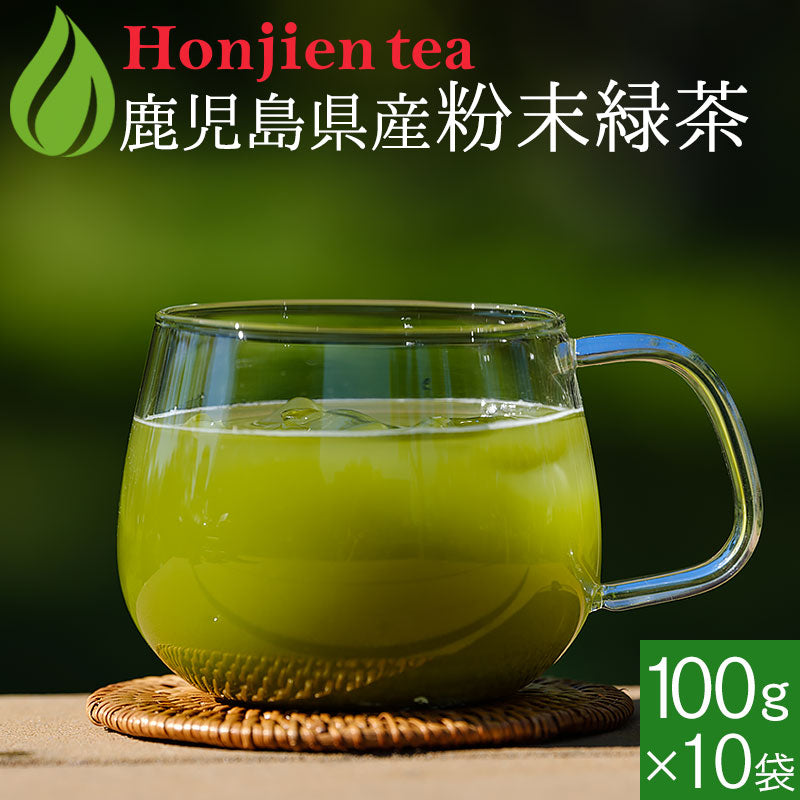 国産 粉末緑茶 100g｜220g [ 鹿児島産 茶葉100％ ]