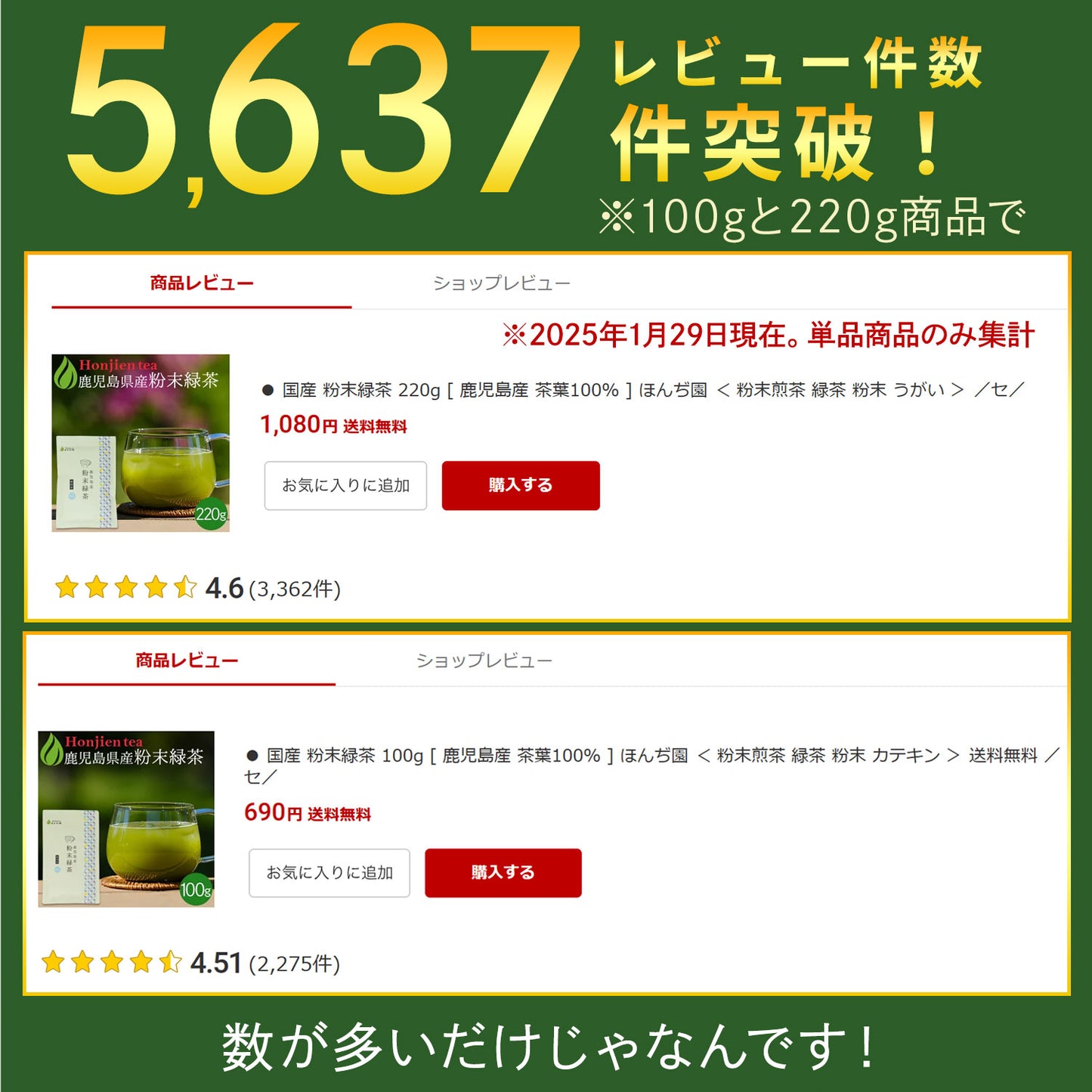 国産 粉末緑茶 100g｜220g [ 鹿児島産 茶葉100％ ]