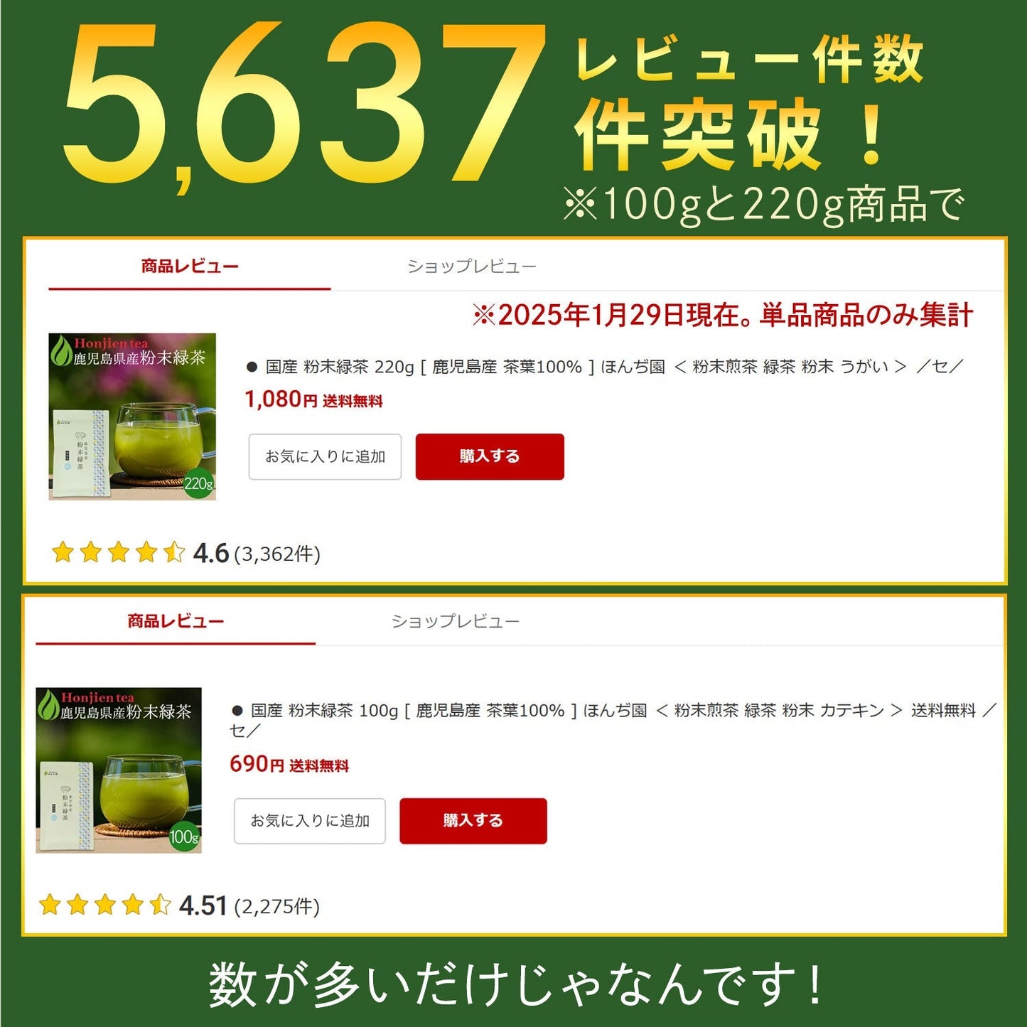 国産 粉末緑茶 100g [ 鹿児島産 茶葉100％ ]