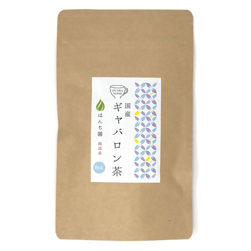 国産 ギャバロン茶パウダー 50g