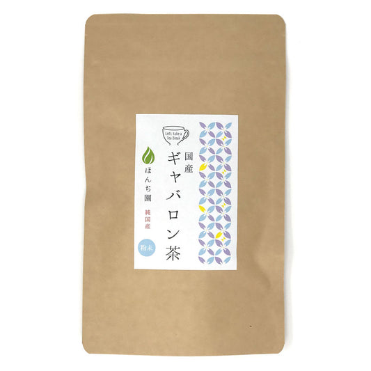 国産 ギャバロン茶パウダー 50g