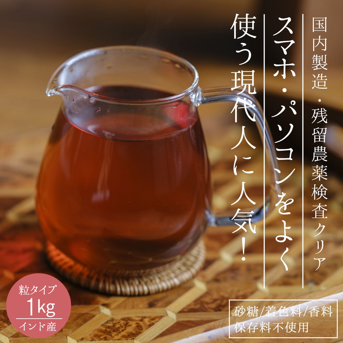 はぶ茶 1kg