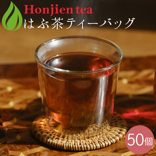 はぶ茶 5g（ ティーバッグ ）