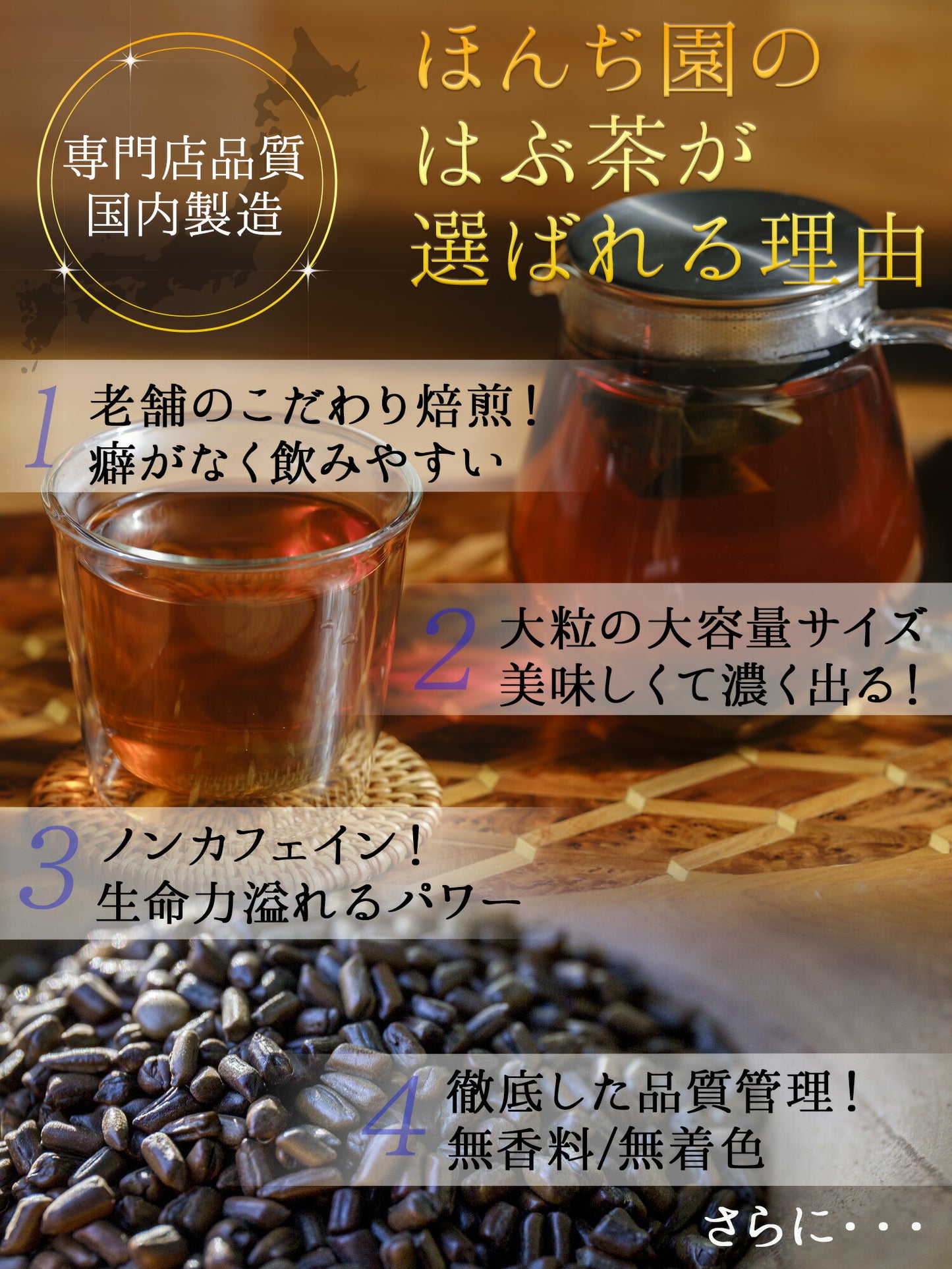 はぶ茶 5g（ ティーバッグ ）