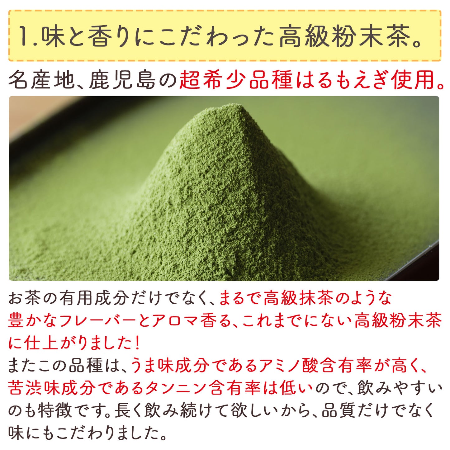 鹿児島県産 特選粉末煎茶 はるもえぎ 100g