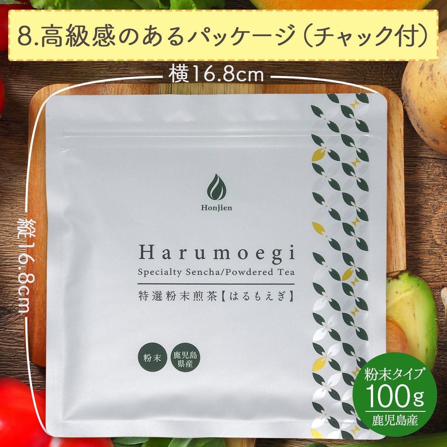 鹿児島県産 特選粉末煎茶 はるもえぎ 100g