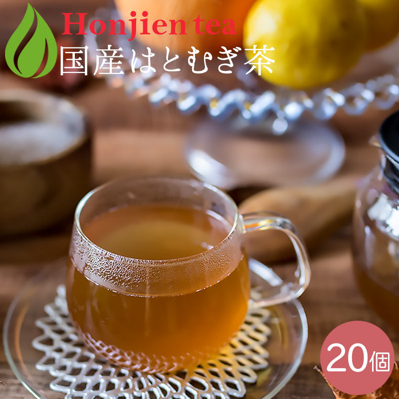 国産 はとむぎ茶 6gx20p（ ティーバッグ ）