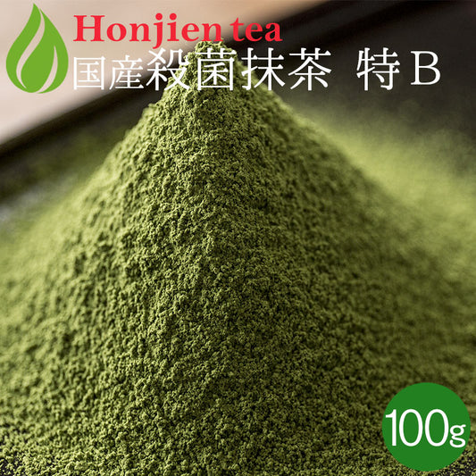 抹茶 粉末 宇治抹茶 製菓用 食品加工用 クリア（殺菌）抹茶 [ 特B ] 100g