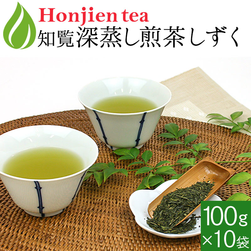 知覧 強火入れ深蒸し煎茶 「しずく」（100g）