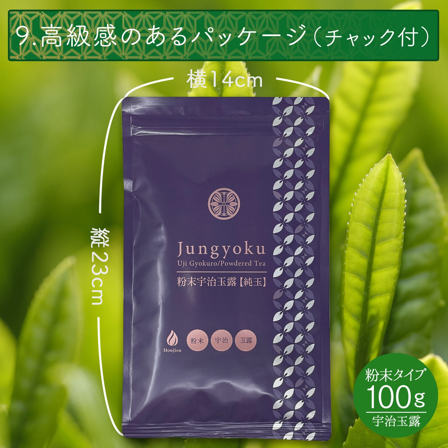 宇治玉露 粉末純玉露「純玉」 100g