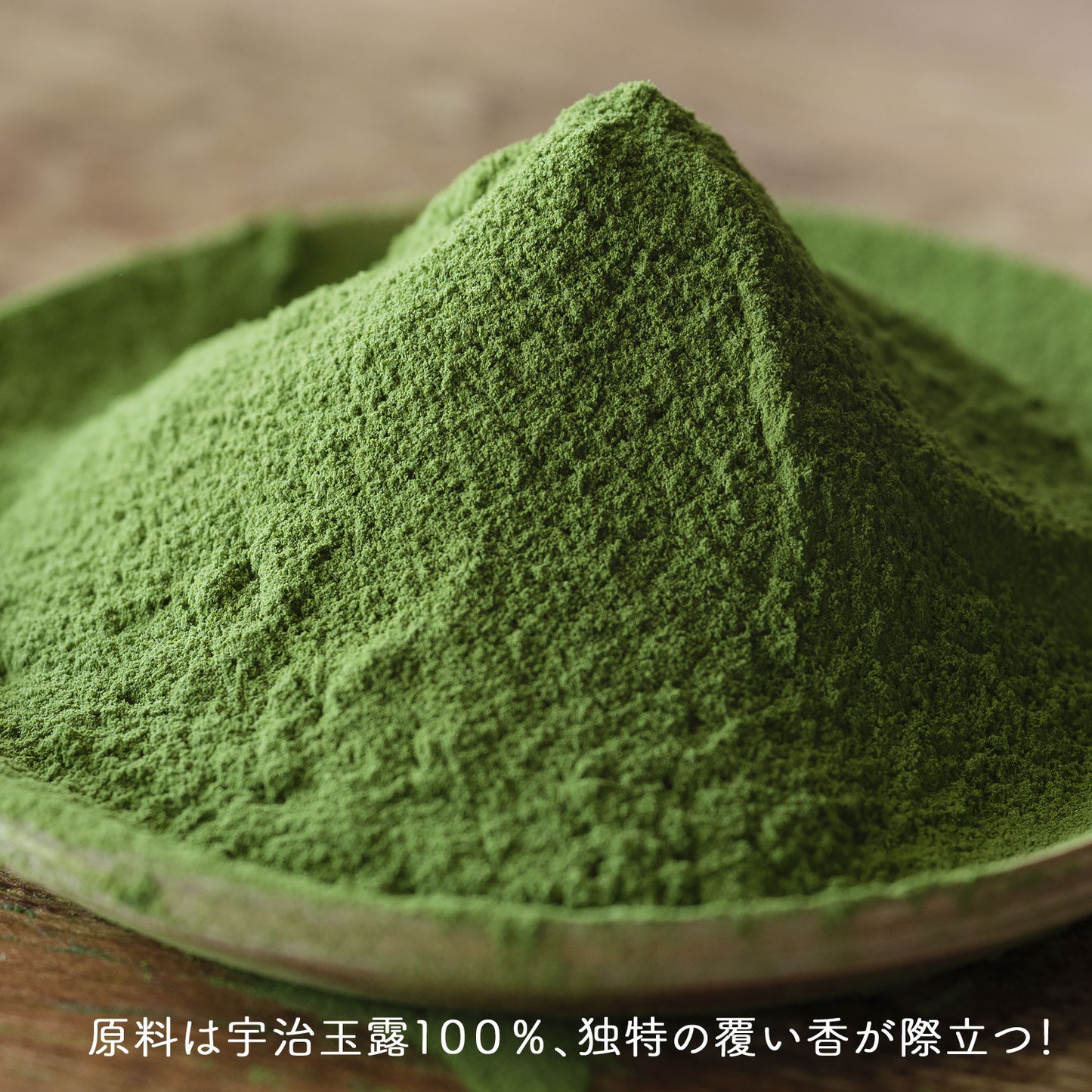 宇治玉露 粉末純玉露「純玉」 100g