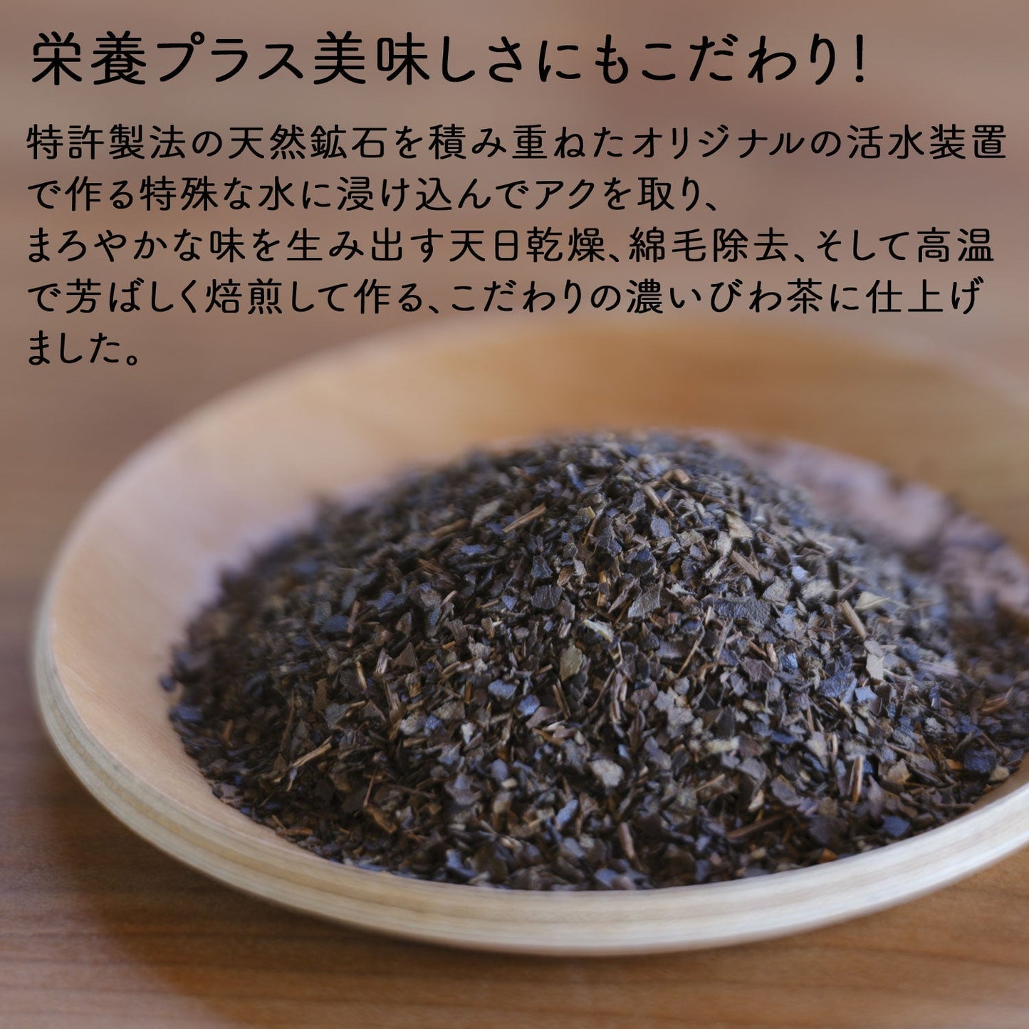 鹿児島県産 濃いびわ茶 2g（ ティーバッグ ）