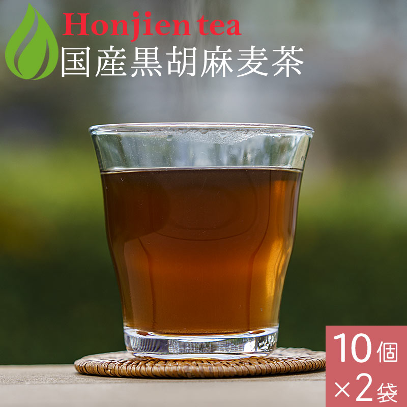 【定期購入】胡麻麦茶 国産 黒胡麻麦茶 10g x 20p x 2袋 （ 400gティーバッグ ）