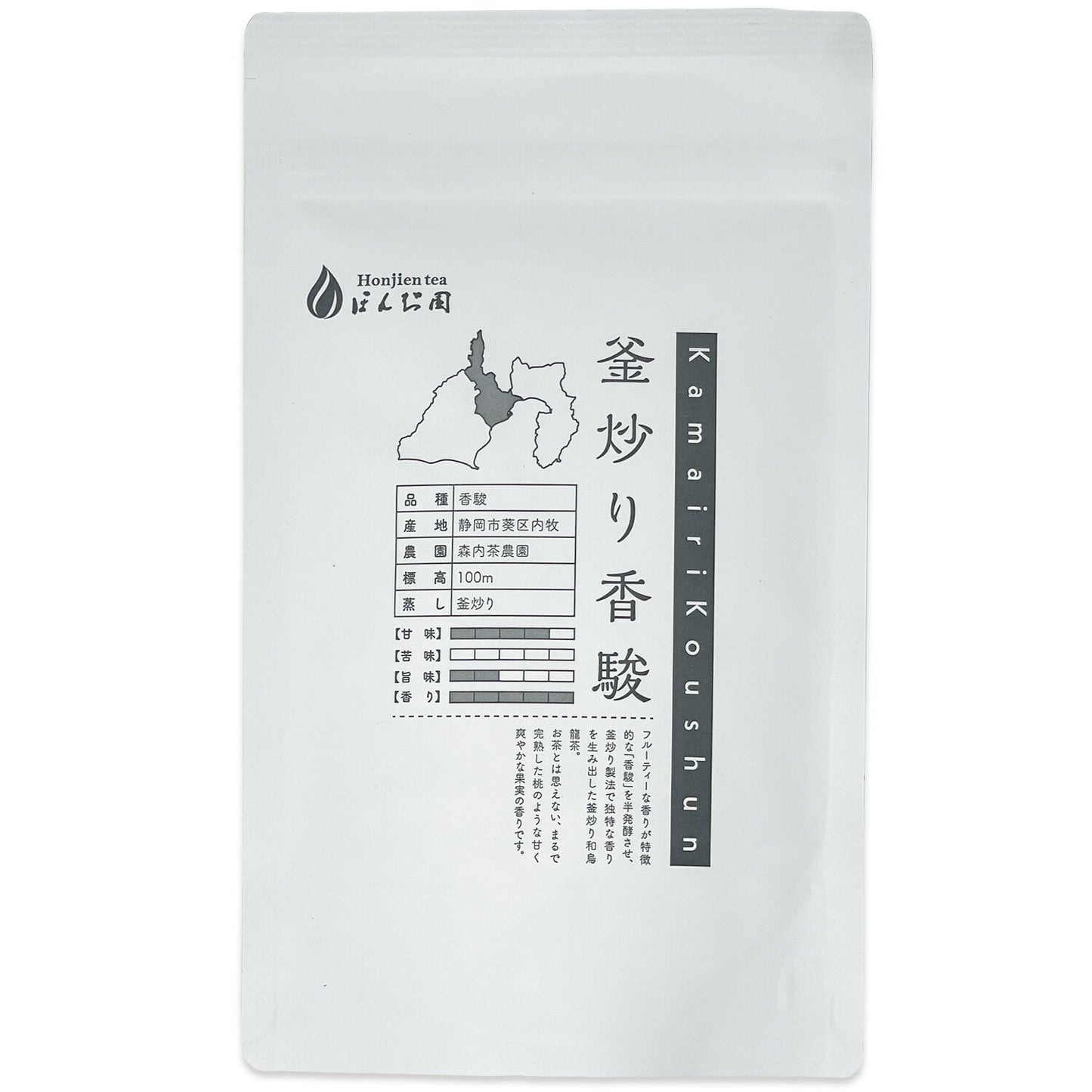 静岡県産 特選茶「釜炒り香駿」30g