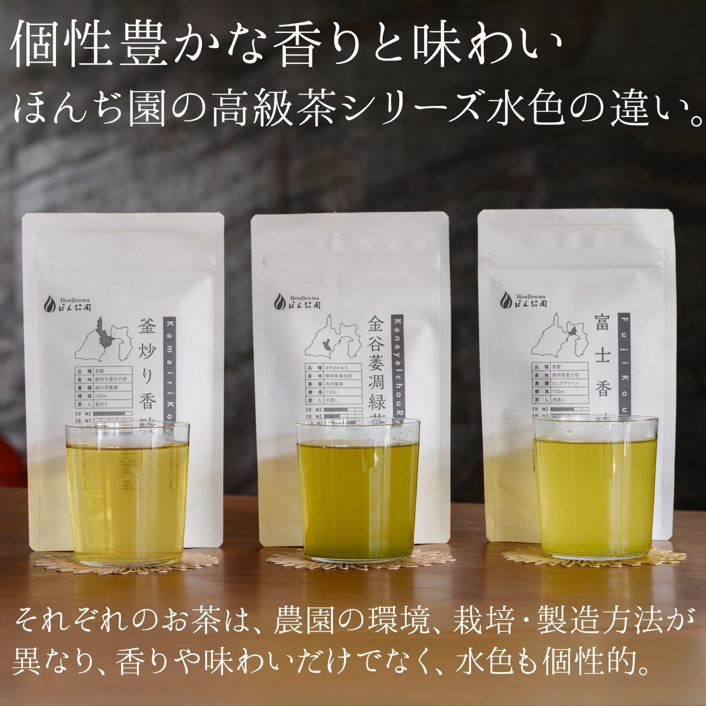 静岡県産 特選茶「釜炒り香駿」30g