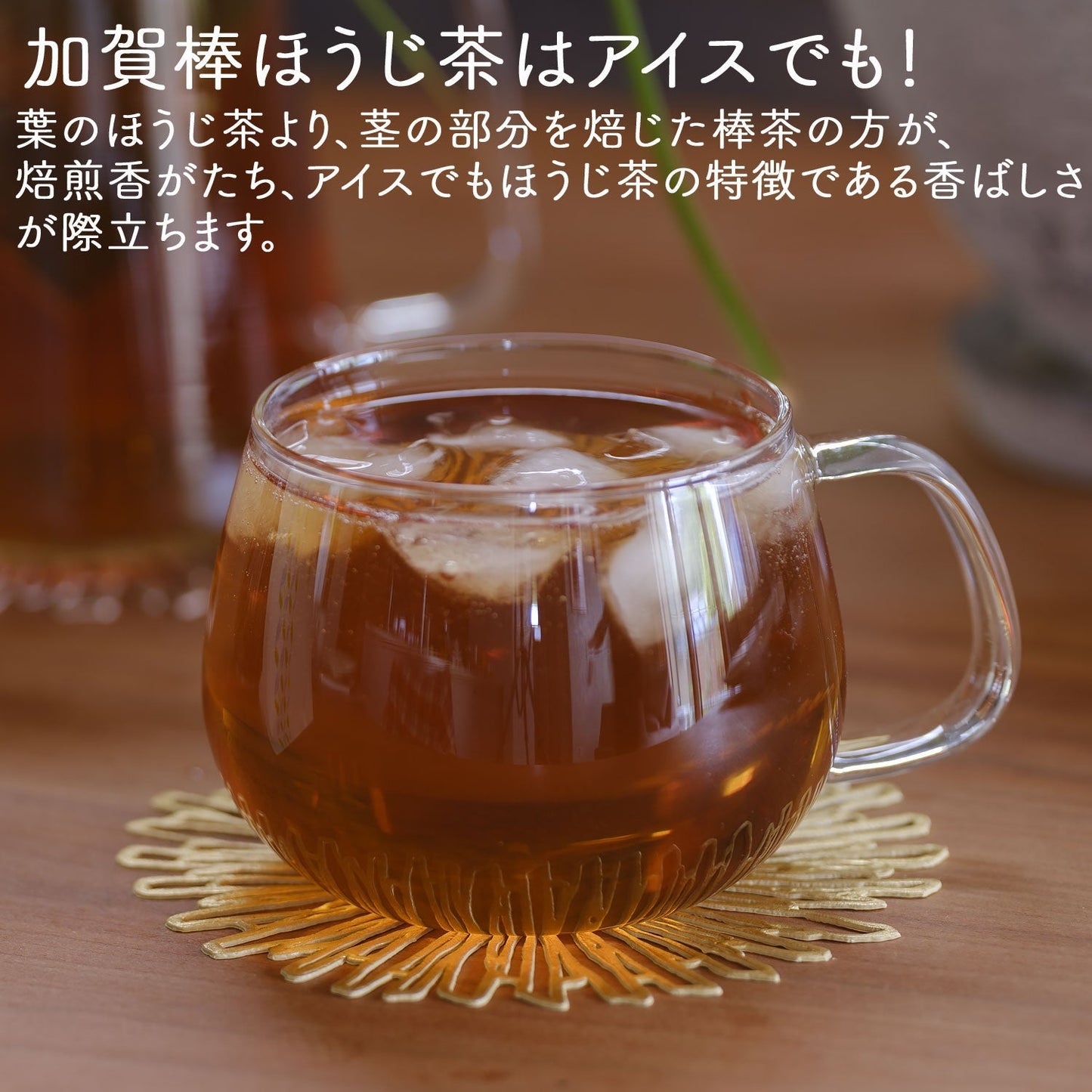 加賀熟練職人の棒ほうじ茶 加賀の香り 3g（ ティーバッグ ）