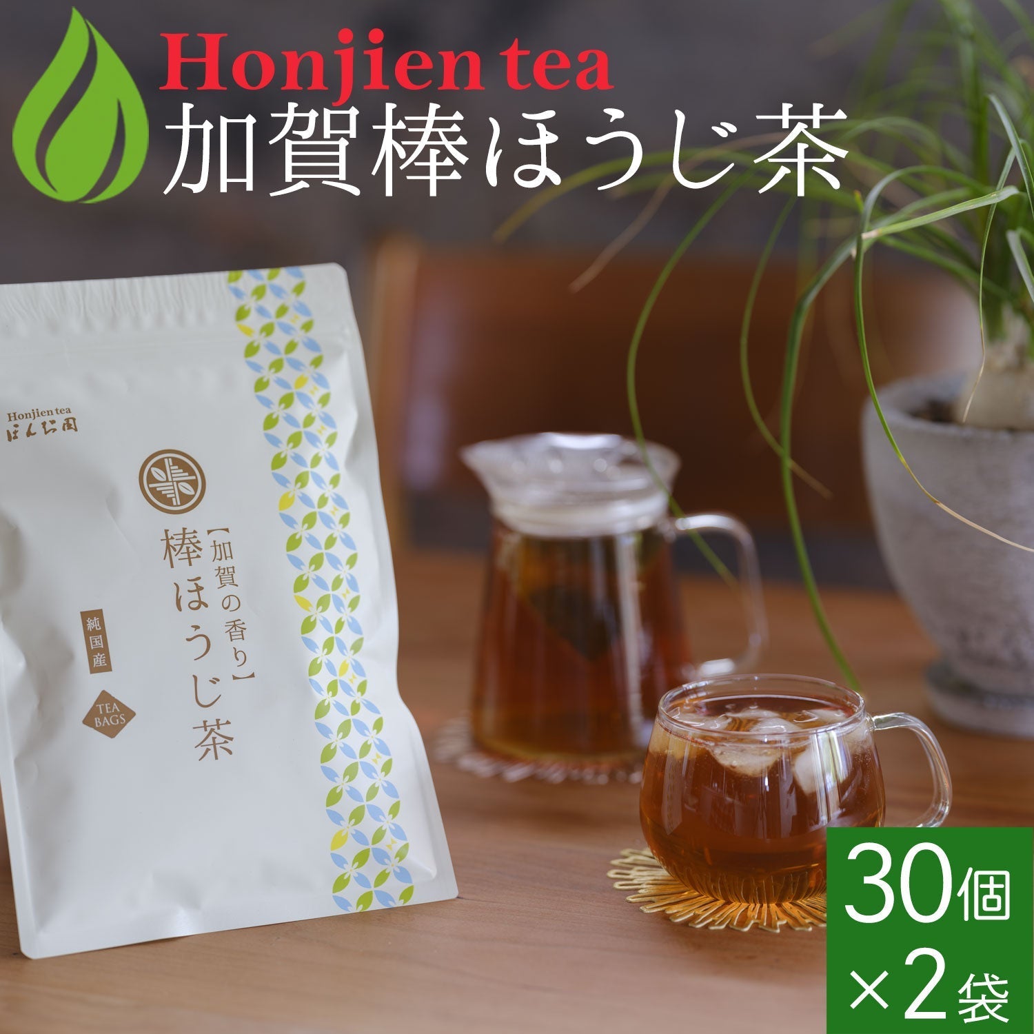 加賀熟練職人の棒ほうじ茶 加賀の香り 3g（ ティーバッグ ） – 日本茶