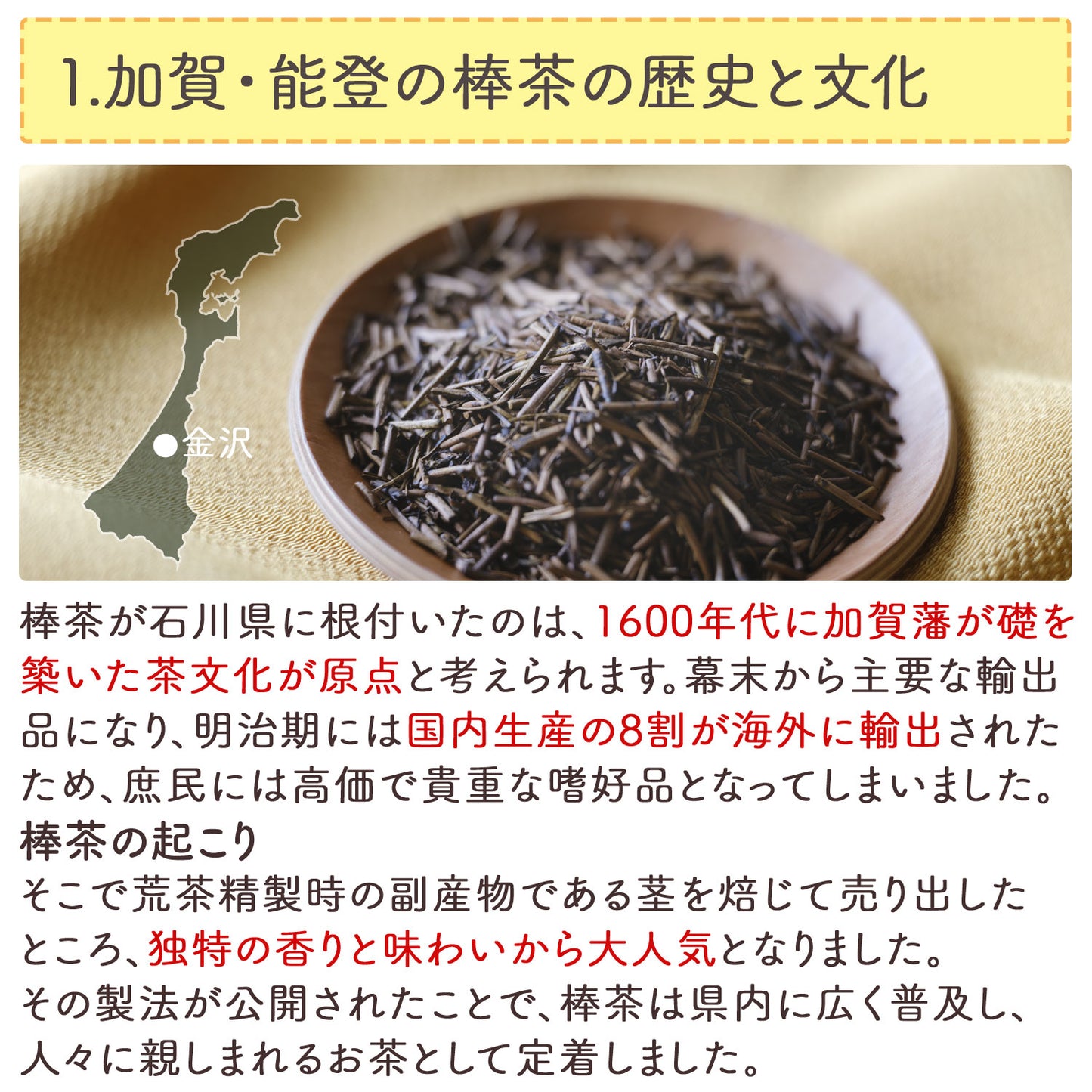 加賀熟練職人の粉末加賀棒ほうじ茶「加賀の香り」100g