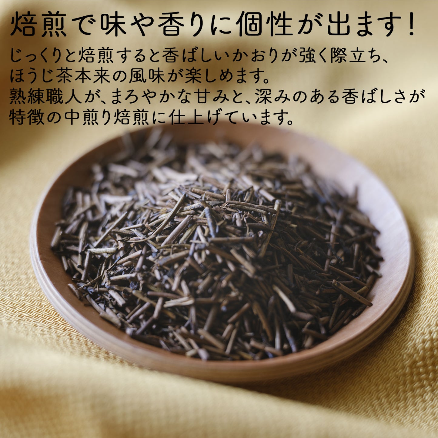加賀熟練職人の粉末加賀棒ほうじ茶「加賀の香り」100g