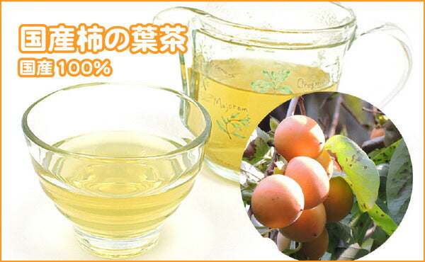 かきの葉茶 国産 柿の葉茶 3g （ ティーバッグ ）
