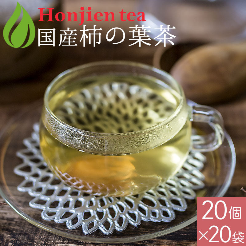 かきの葉茶 国産 柿の葉茶 3g （ ティーバッグ ）