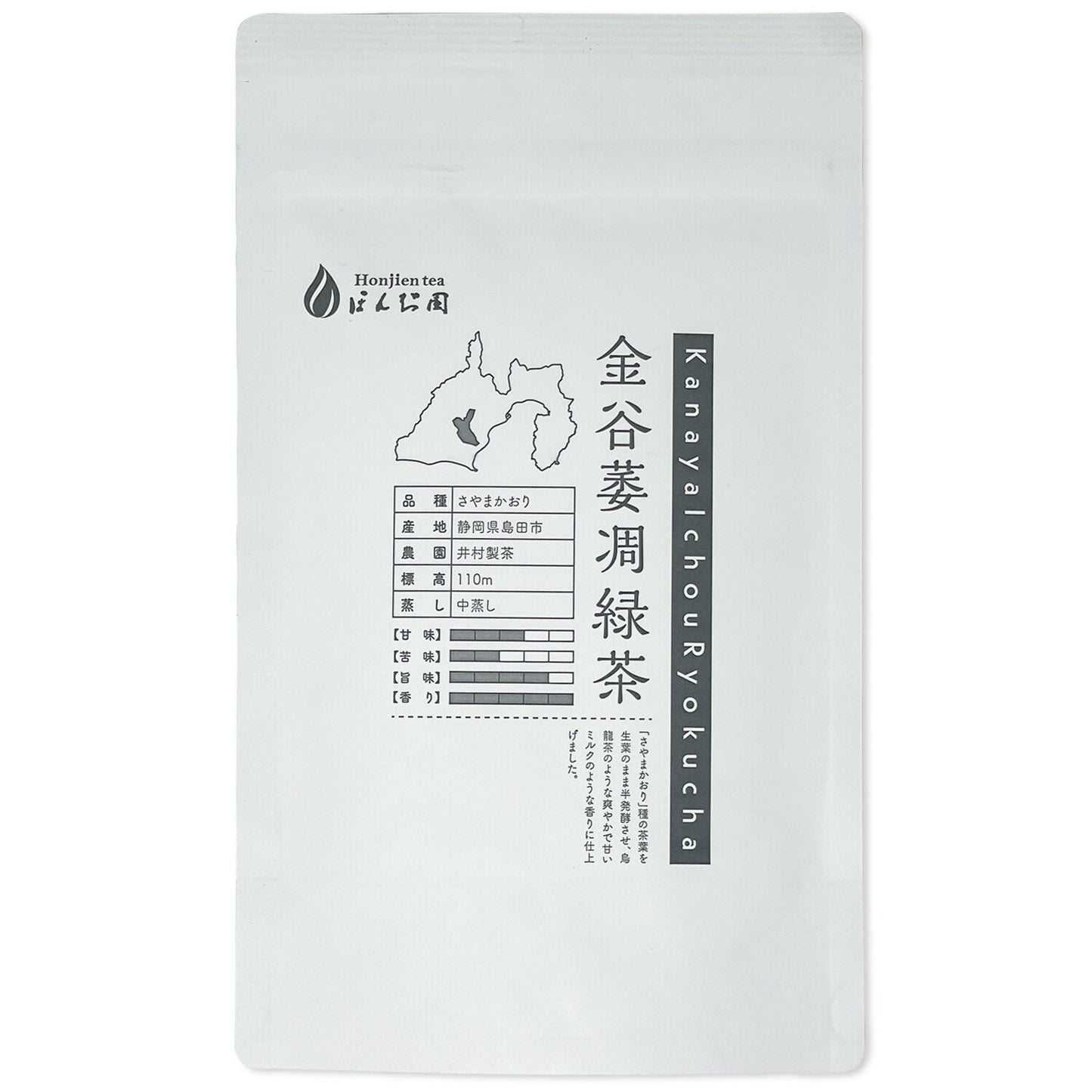 静岡県産 特選茶「金谷萎凋緑茶」50g