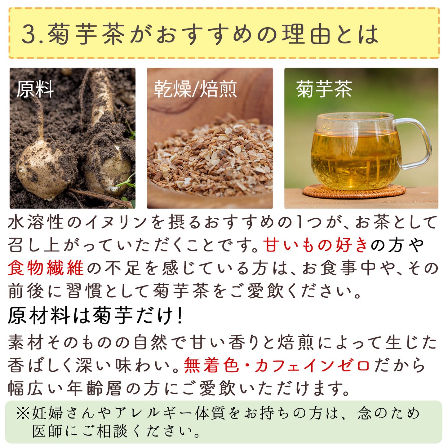 国産 菊芋茶2g（ ティーバッグ ）