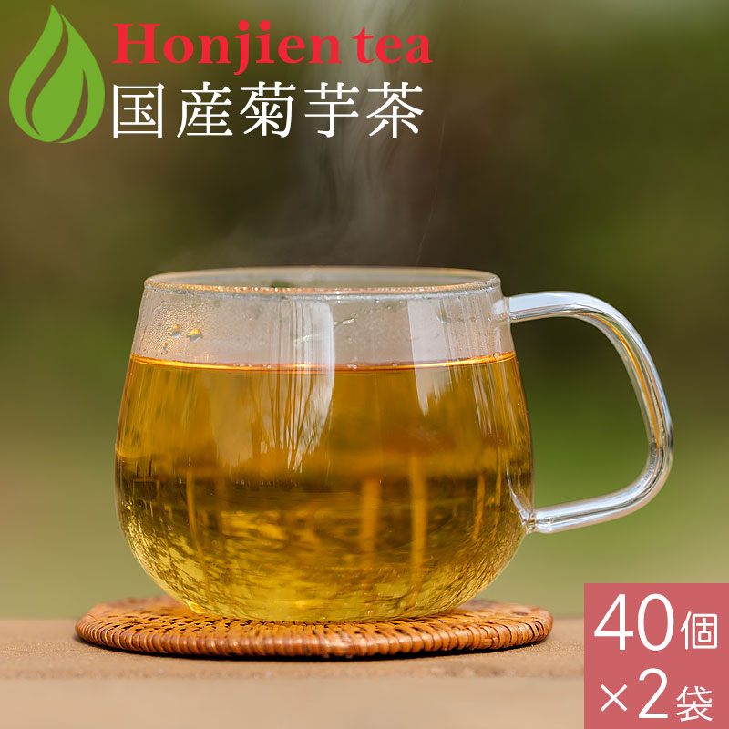 国産 菊芋茶2g（ ティーバッグ ）