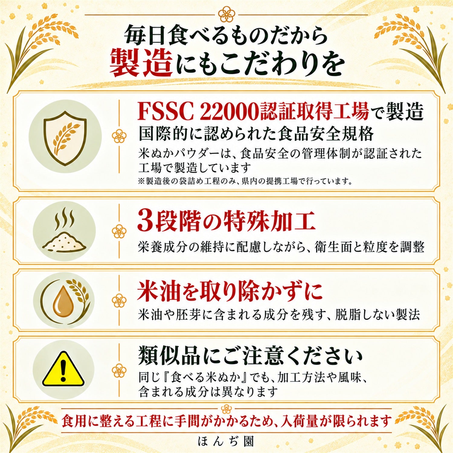 国産 進化した食べる！米ぬか (玄米) パウダー 400g – 日本茶・抹茶