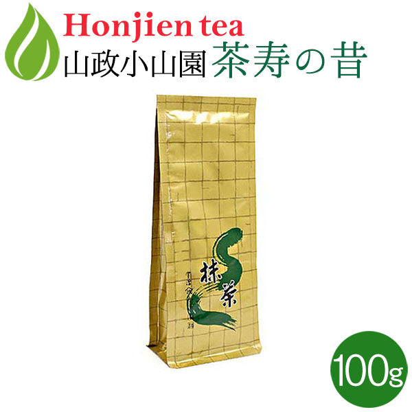 抹茶 粉末 山政小山園 茶寿の昔（ちゃじゅのむかし）100g 袋入り  [ 正規販売店 京都 宇治の老舗 ] 濃茶