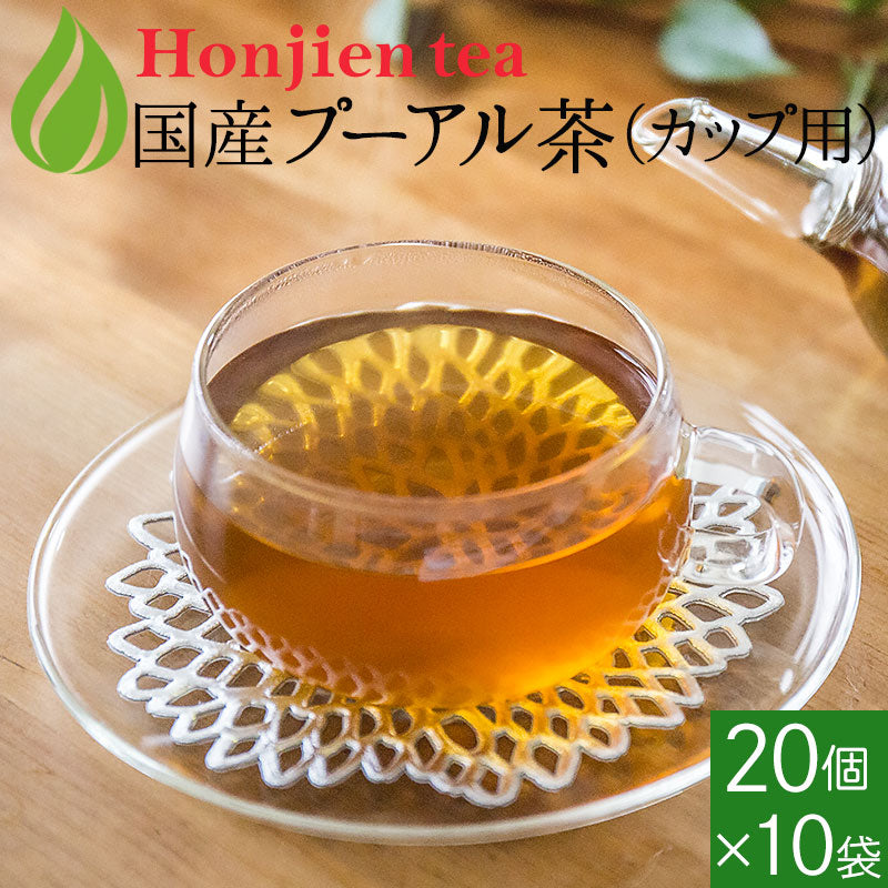 プーアル茶 国産 ダイエットプーアール茶 2g （ ティーバッグ ）