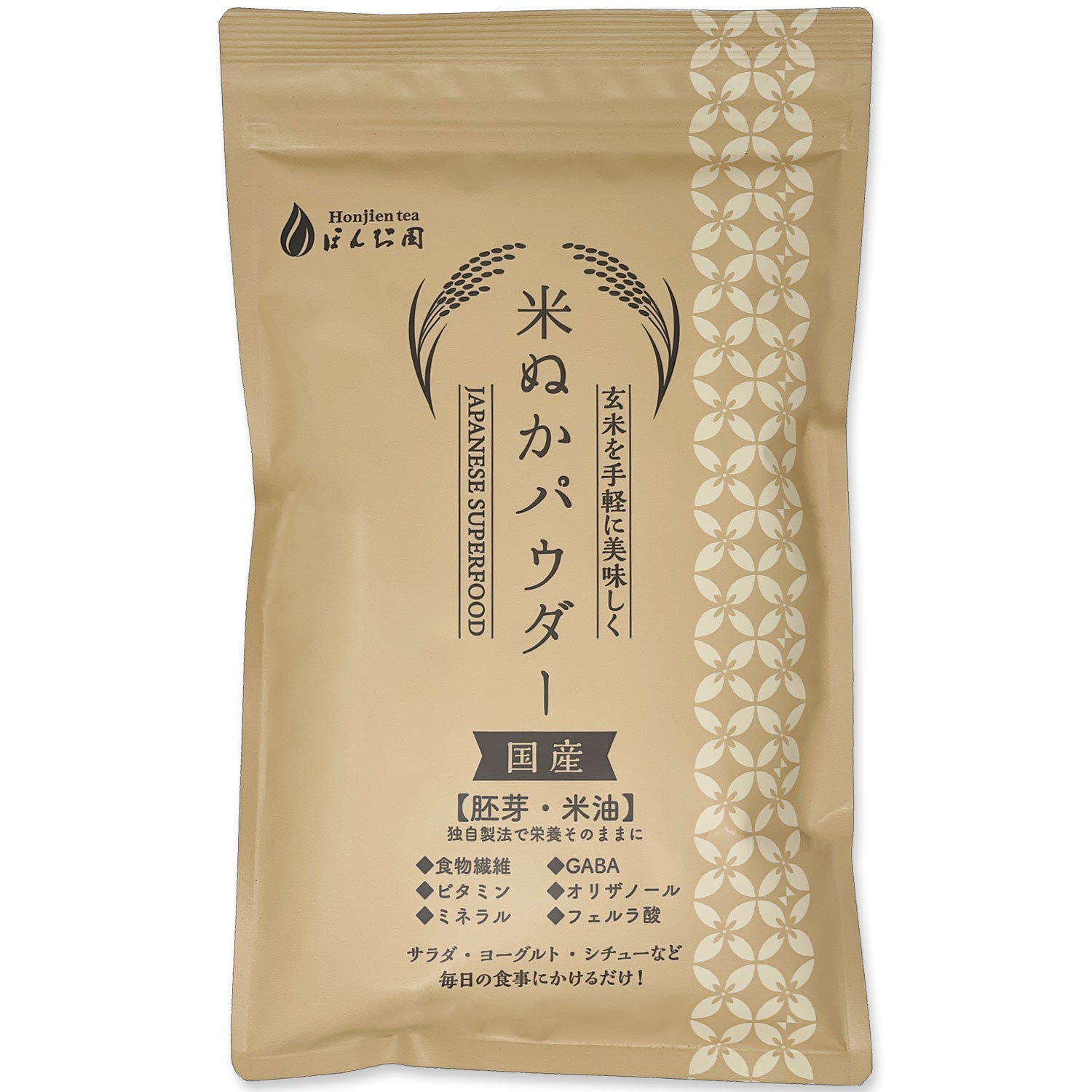 国産 進化した食べる！米ぬか (玄米) パウダー 400g – 日本茶・抹茶