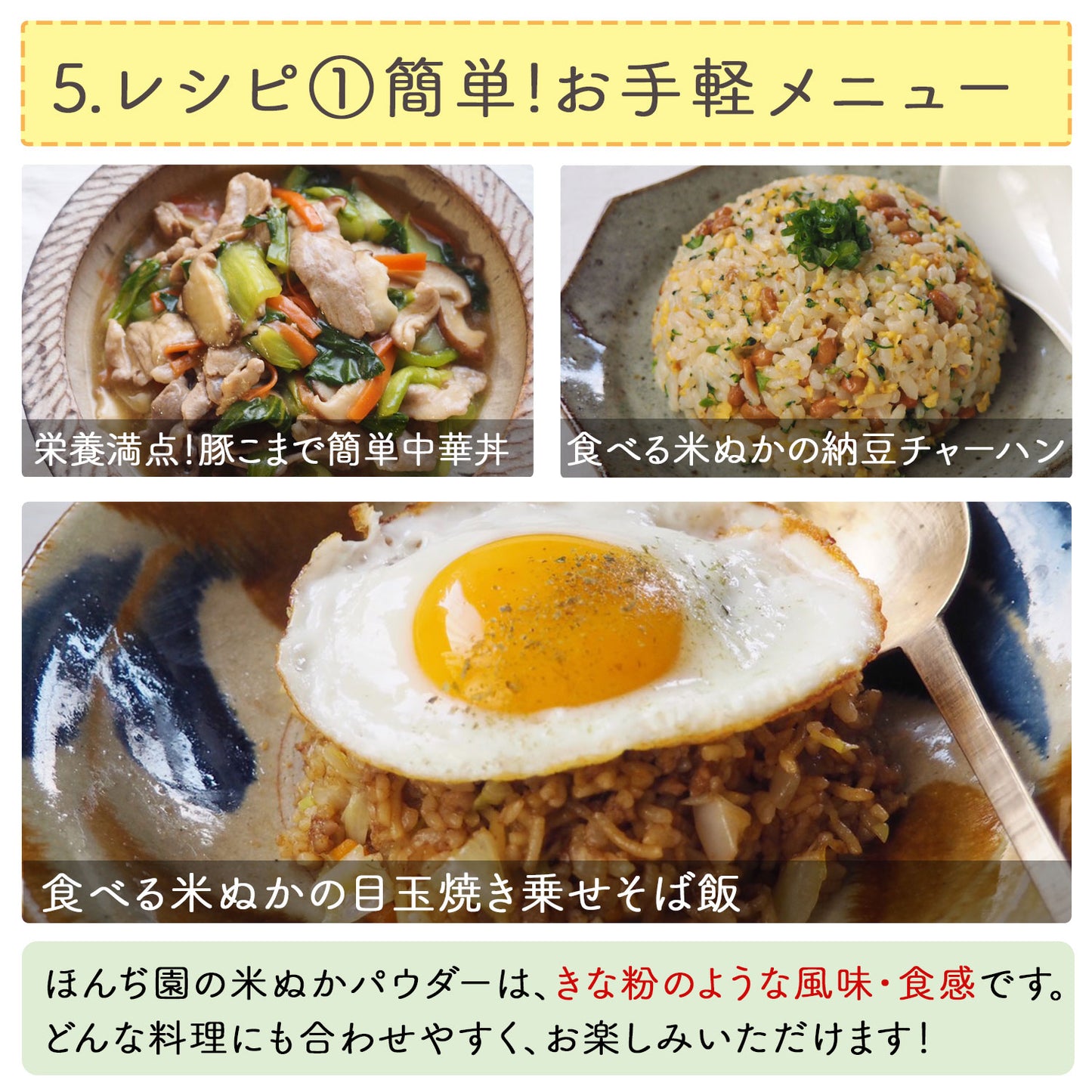 国産 進化した食べる！米ぬか (玄米) パウダー 400g