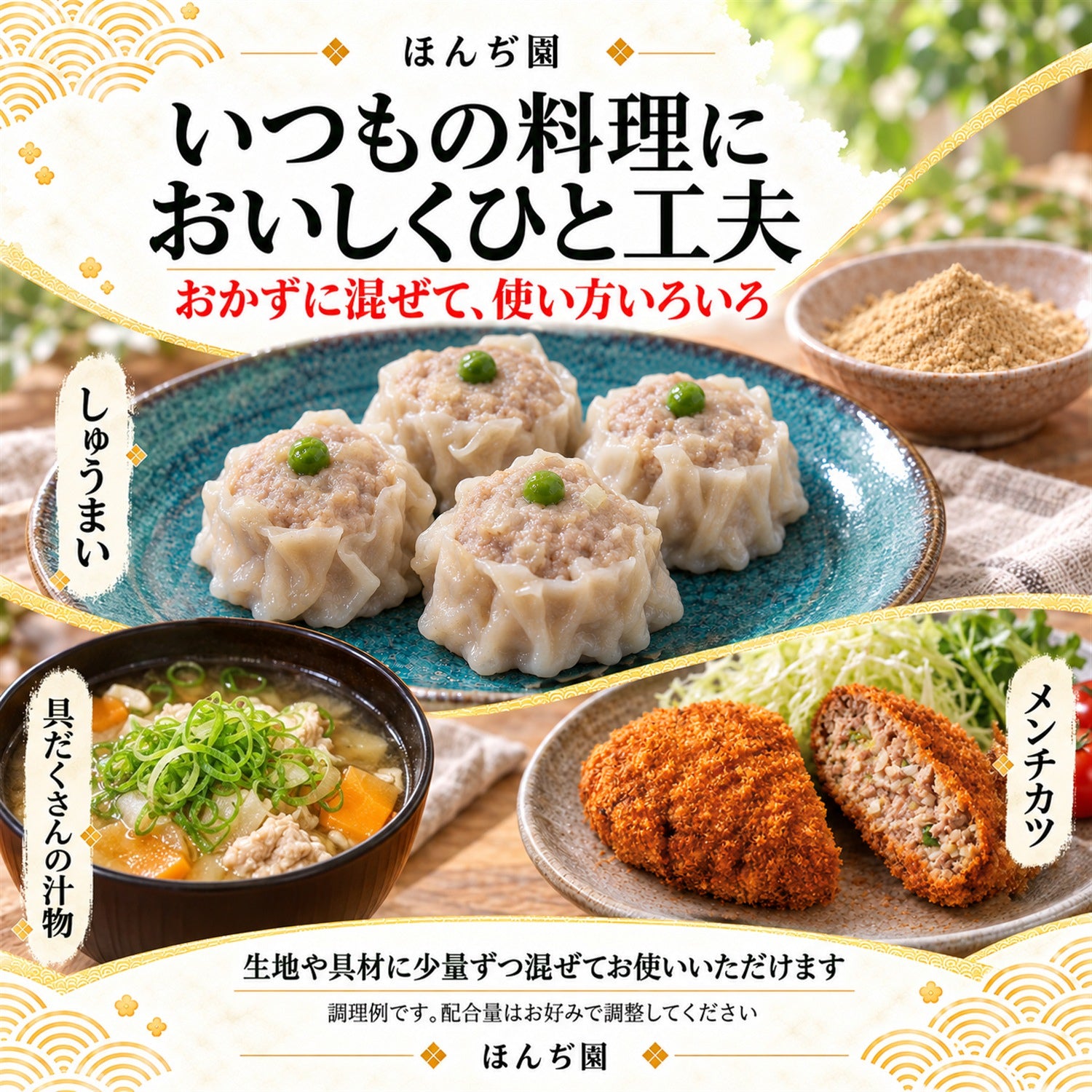 国産 進化した食べる！米ぬか (玄米) パウダー 400g – 日本茶・抹茶