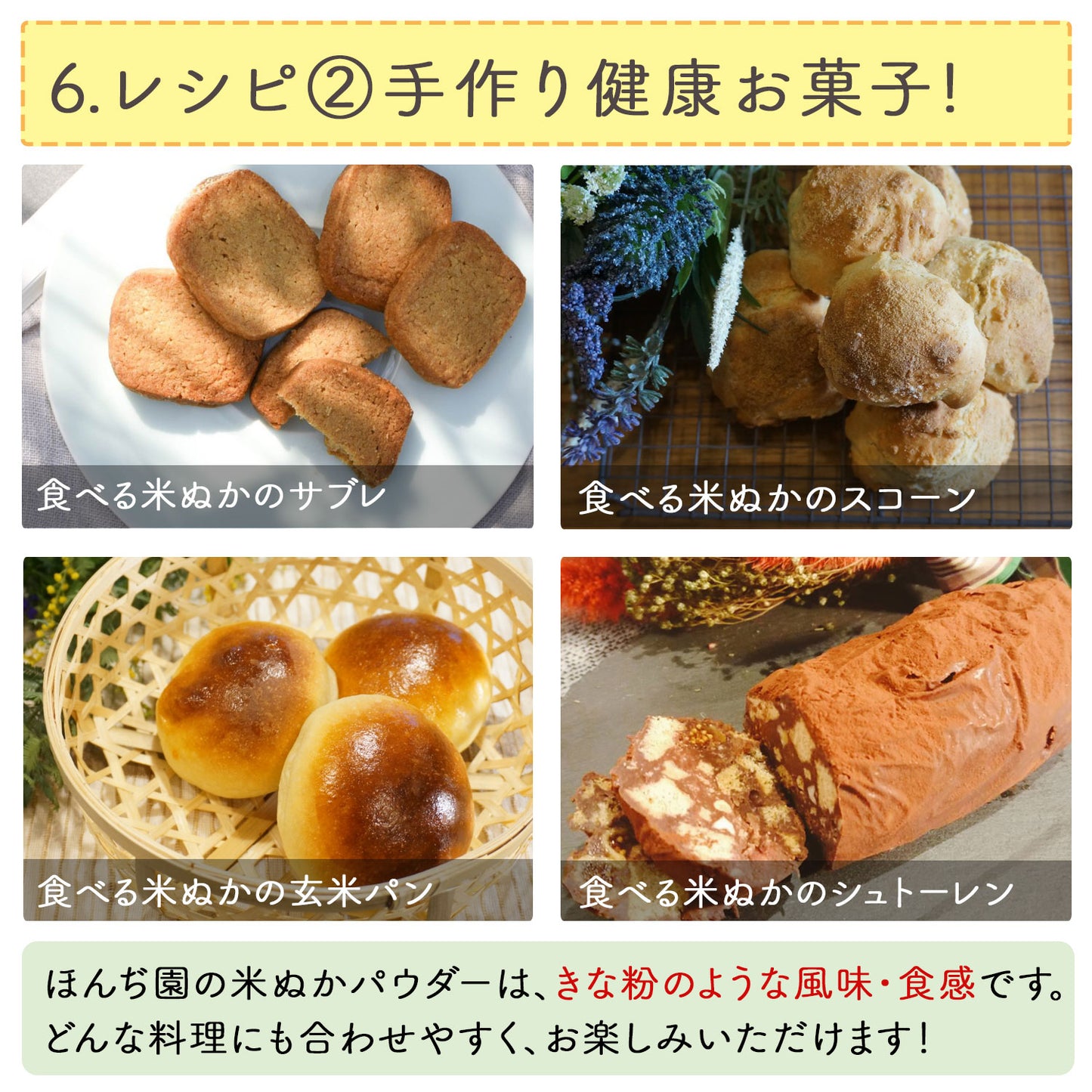 国産 進化した食べる！米ぬか (玄米) パウダー 400g