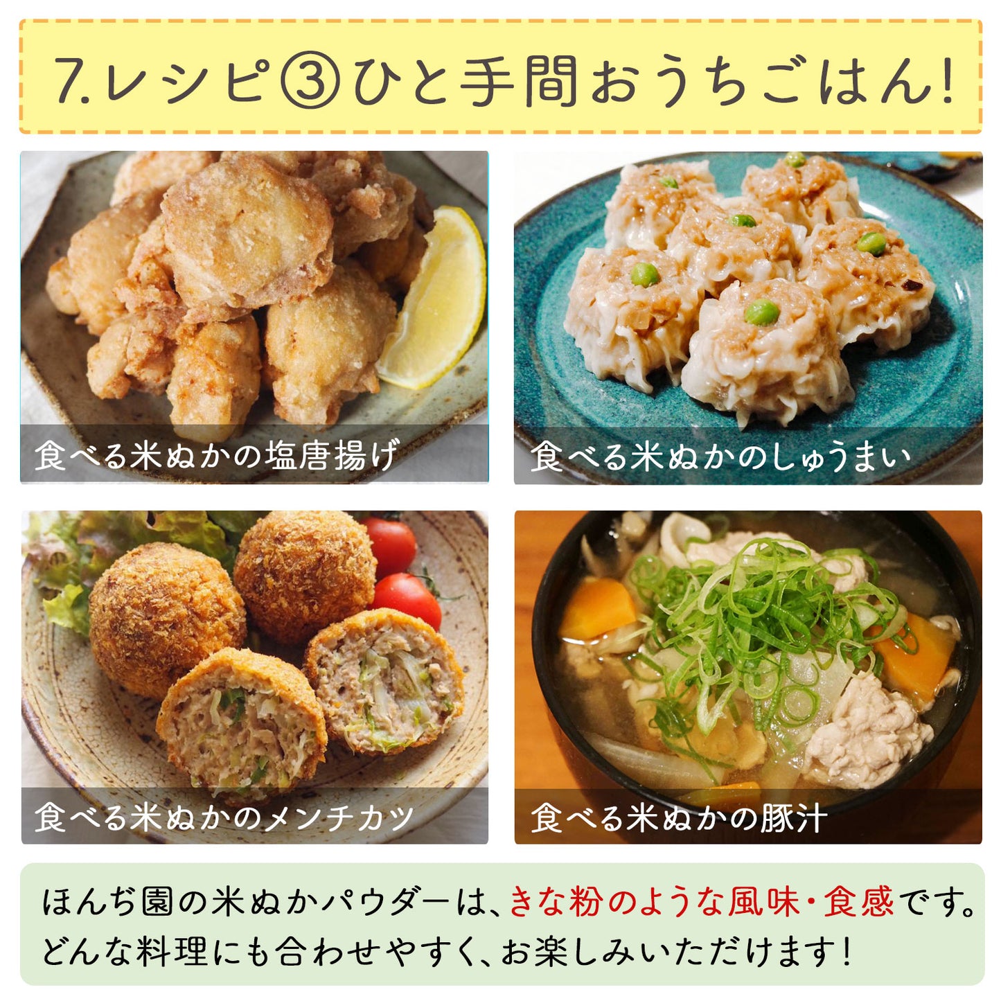 国産 進化した食べる！米ぬか (玄米) パウダー 400g