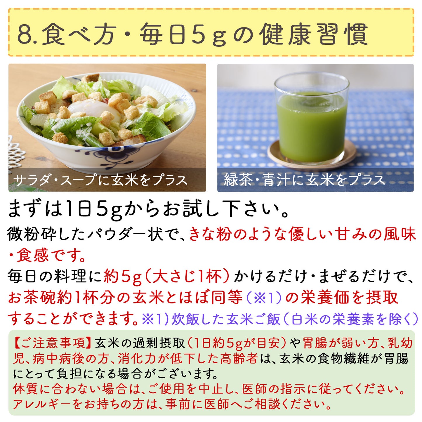 国産 進化した食べる！米ぬか (玄米) パウダー 400g