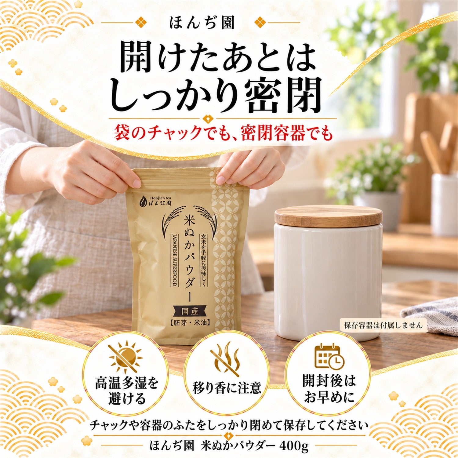 国産 進化した食べる！米ぬか (玄米) パウダー 400g – 日本茶・抹茶