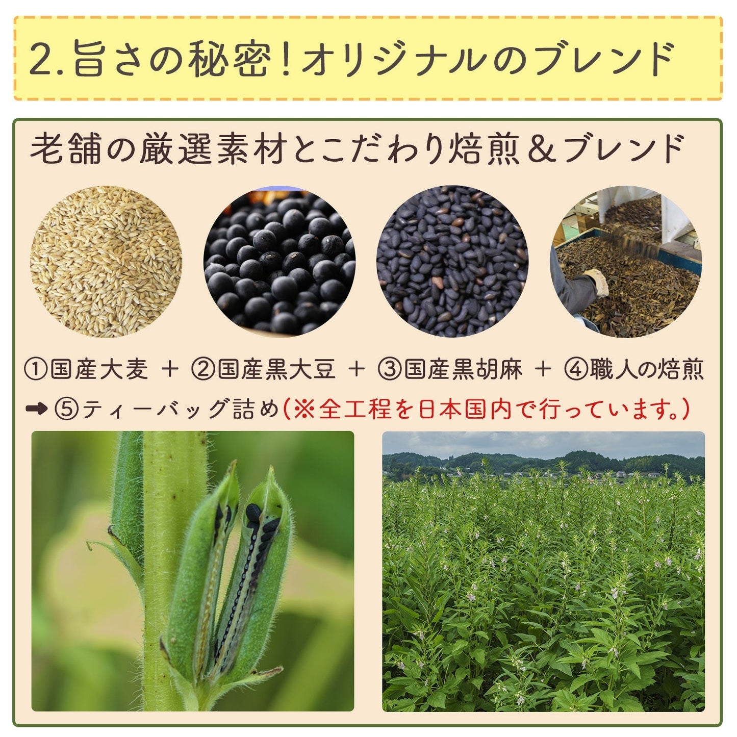 【定期購入】胡麻麦茶 国産 黒胡麻麦茶 10g x 20p x 2袋 （ 400gティーバッグ ）