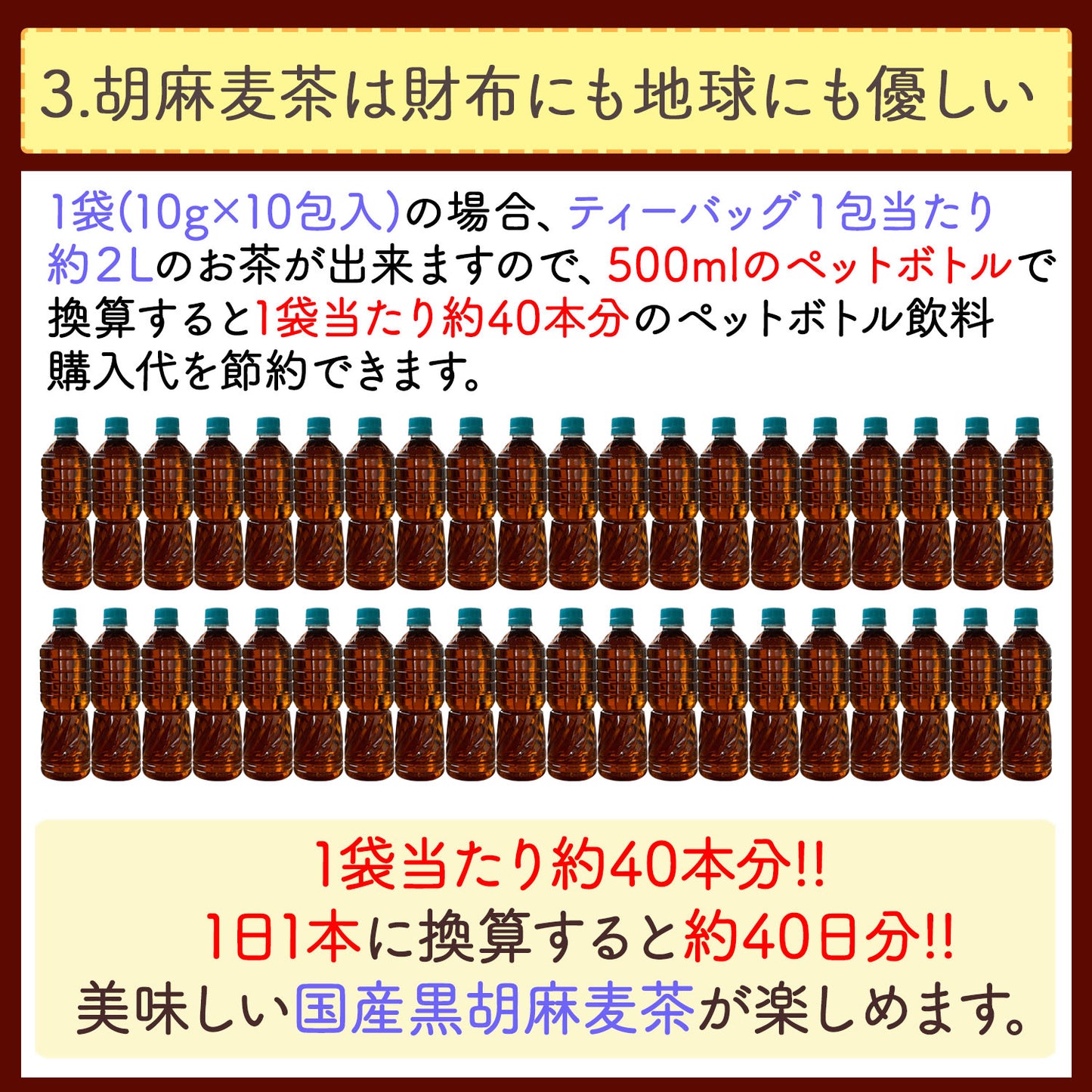 胡麻麦茶 国産 黒胡麻麦茶 10g（ ティーバッグ ）