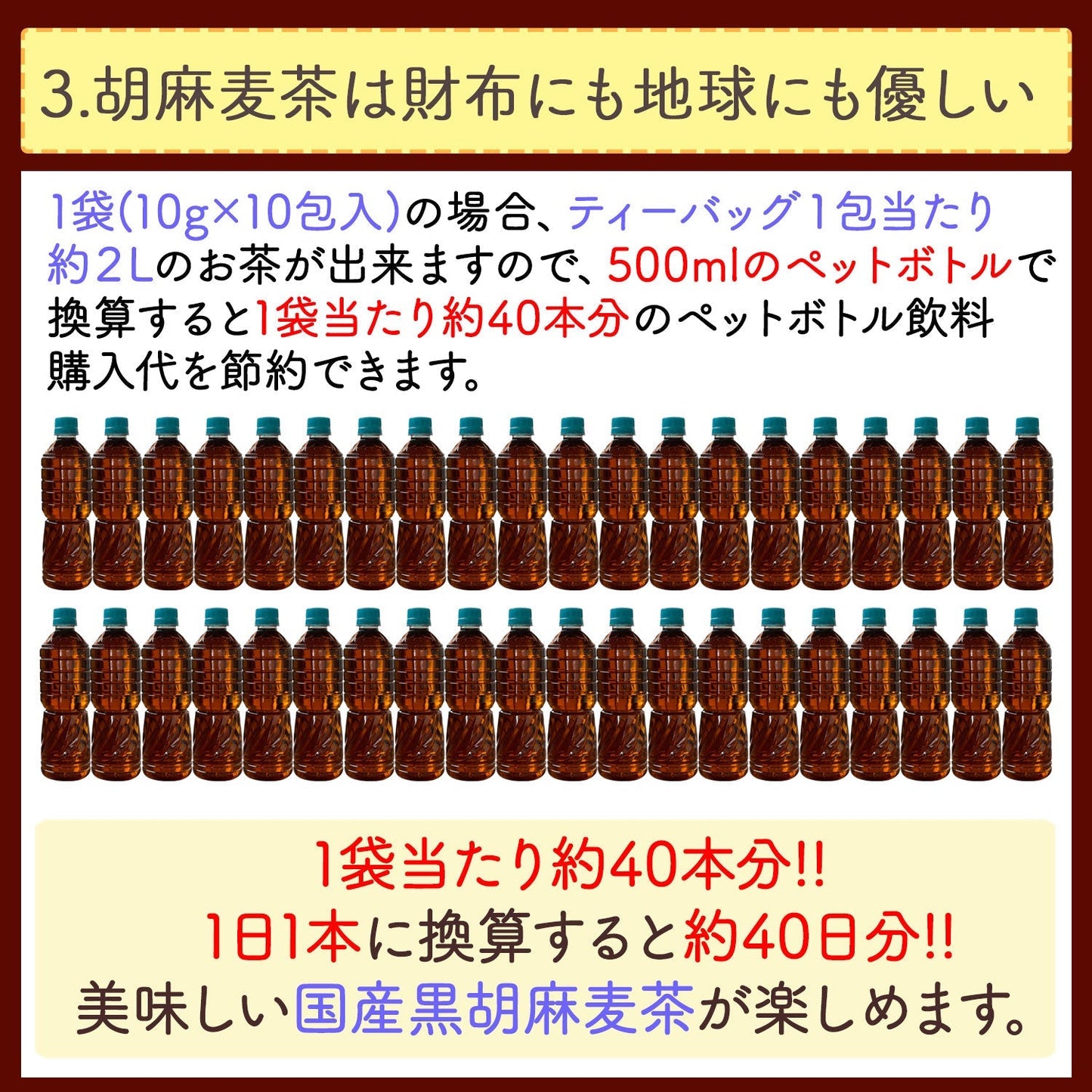 胡麻麦茶 国産 黒胡麻麦茶 10g x 20p（ 200g ティーバッグ ）