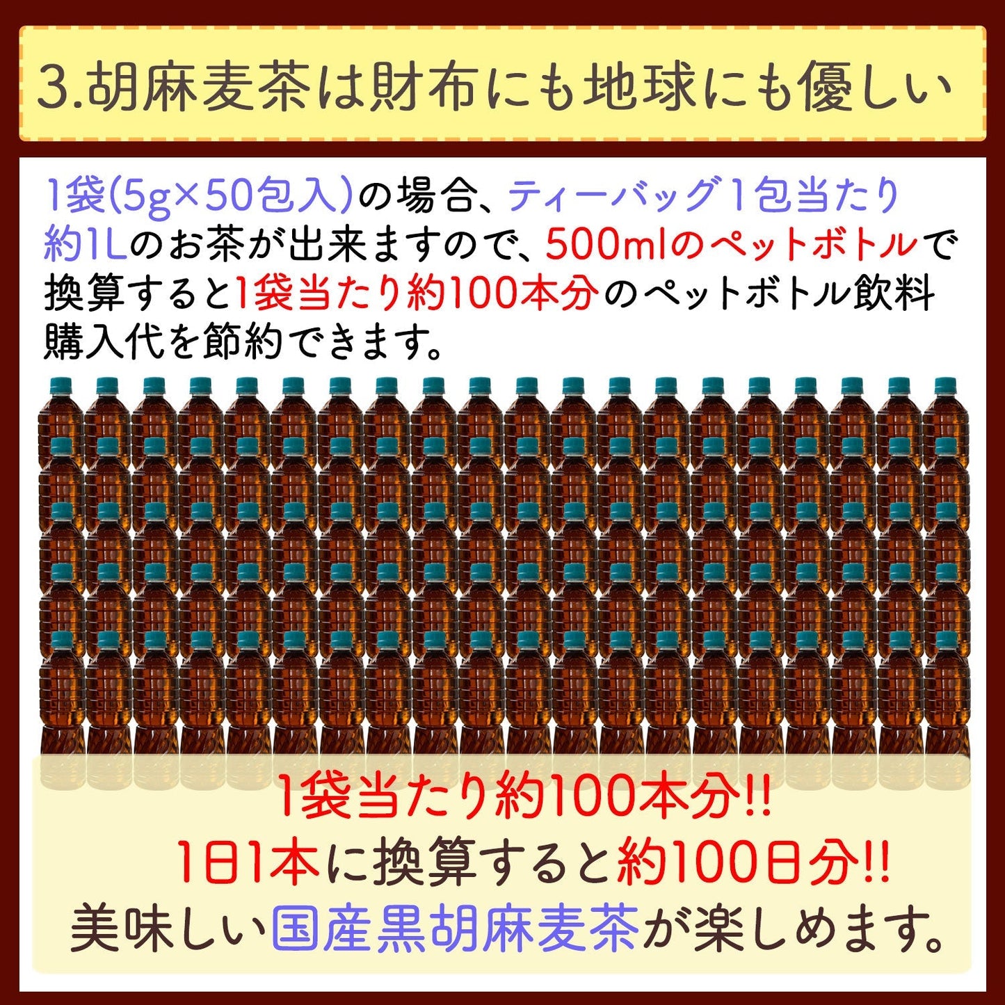 【定期購入】胡麻麦茶 国産 黒胡麻麦茶 5g x 50p（250gティーバッグ ）