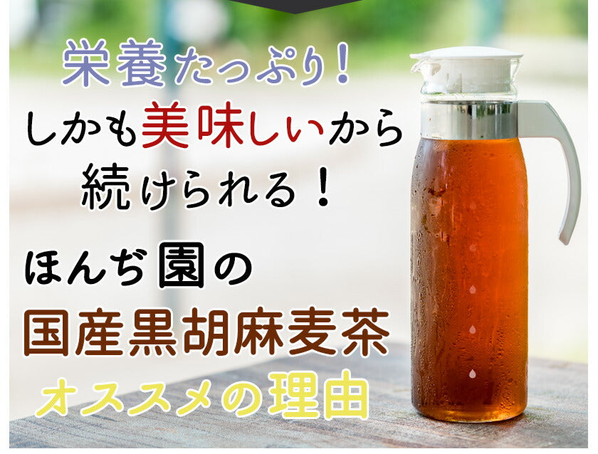 胡麻麦茶 国産 黒胡麻麦茶 10g x 20p（ 200g ティーバッグ ）