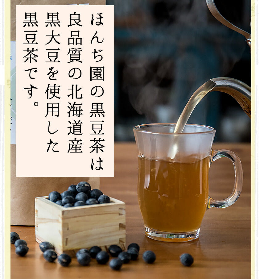北海道産 黒豆茶 6g（ ティーバッグ ）