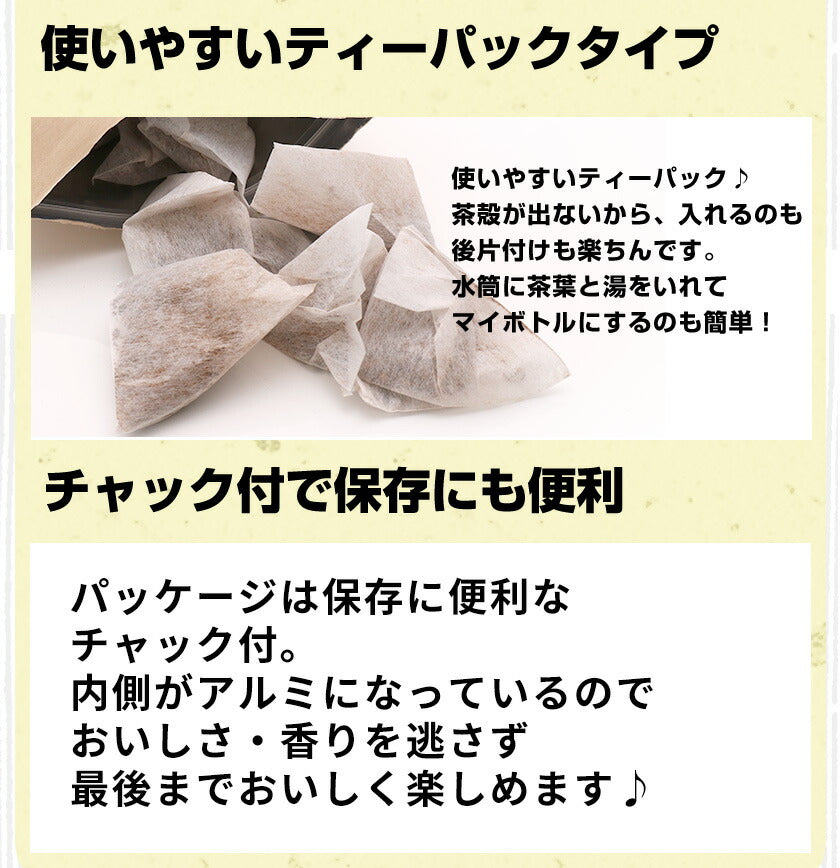 北海道産 黒豆茶 6g（ ティーバッグ ）