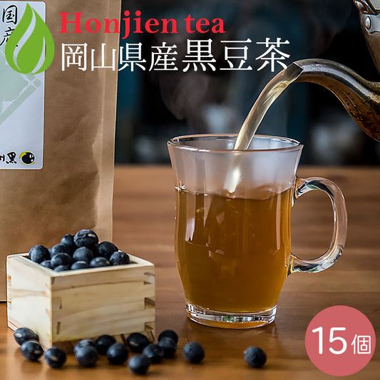 岡山県産 黒豆茶 6g （ ティーバッグ ）