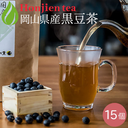 岡山県産 黒豆茶 6g （ ティーバッグ ）