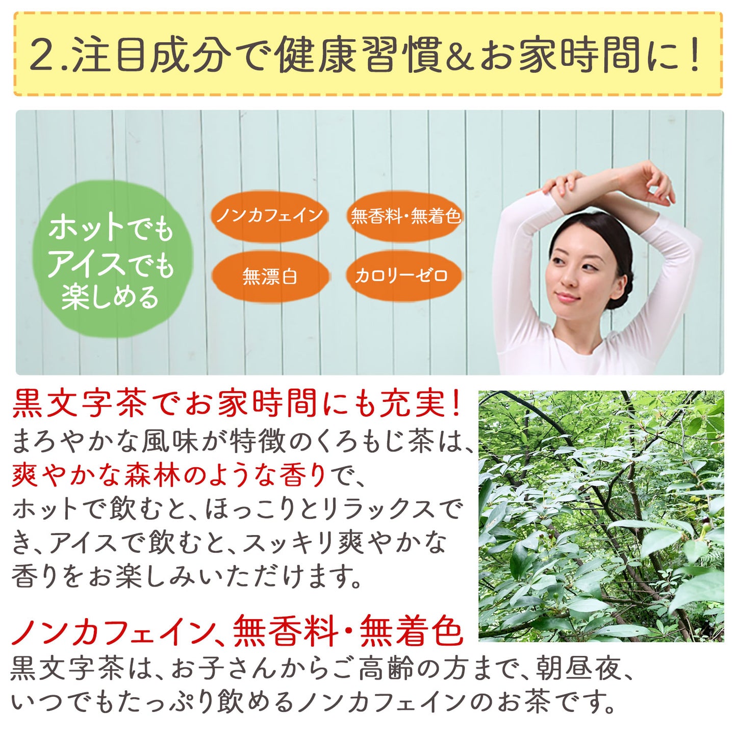 国産 くろもじ茶 3g（ ティーバッグ ）クロモジ茶 黒文字茶