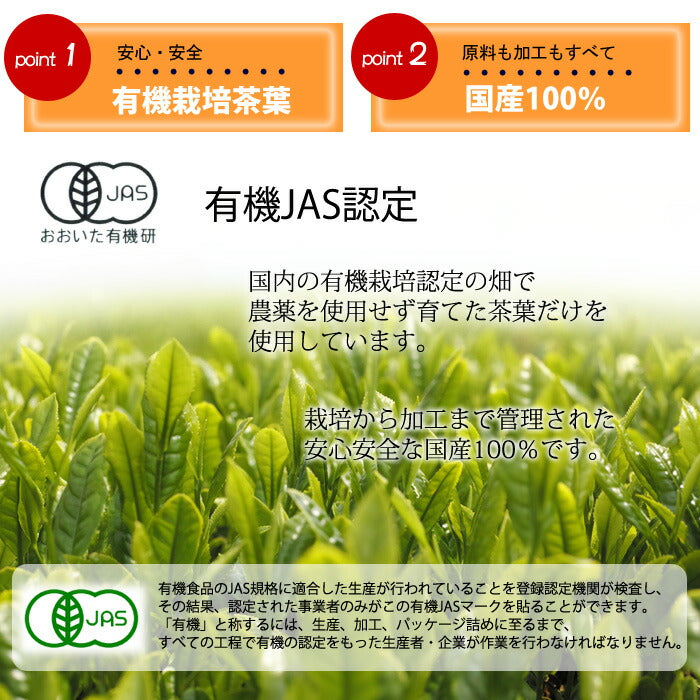 国産 有機 黒烏龍茶 3g （ ティーバッグ ）[ 有機JAS認定 ]